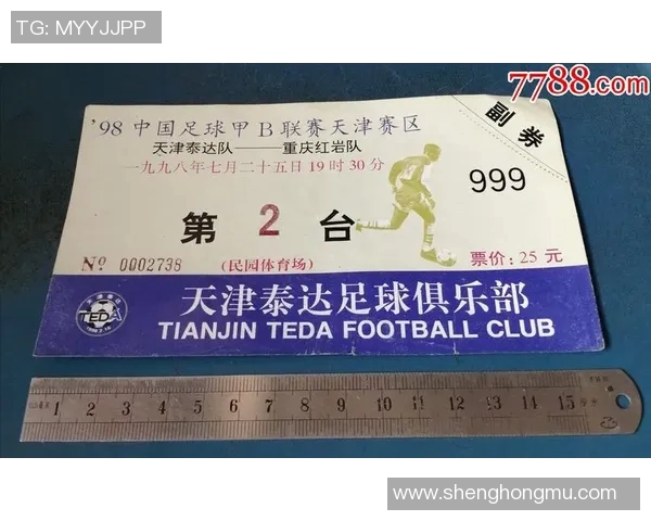 天津哪里可以买到足球球星卡并且选择丰富价格实惠的店铺推荐